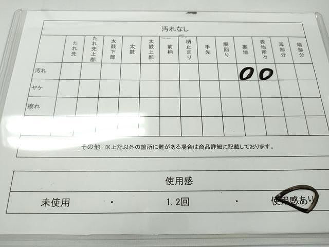平和屋着物◎六通柄袋帯 唐織 枝花文 銀糸 正絹 逸品 CAAT2146yk