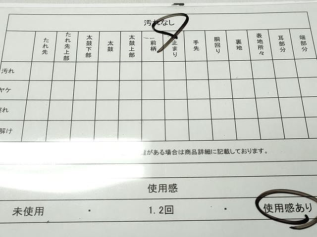平和屋着物◎西陣 六通柄袋帯 唐織 扇面春木丈華文 金糸 証紙付き 正絹 逸品 CAAT2149yk