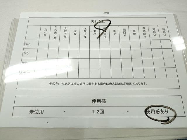 平和屋着物◎六通柄袋帯 唐織 地紙鳳凰唐草文 金銀糸 正絹 逸品 CAAT2150yk