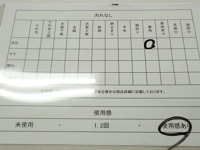 平和屋着物◎全通柄袋帯 斜線文 金銀糸 正絹 逸品 CAAT2201yk