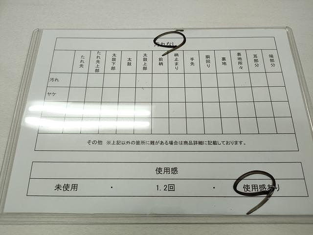 平和屋着物◎全通柄袋帯 立波文 金銀糸 正絹 逸品 CAAT2200yk