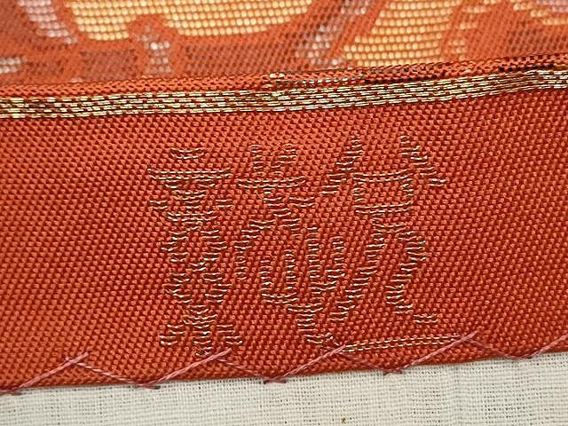 平和屋着物◎織物一筋名門 織悦 全通柄 本袋帯 正倉院花文 金銀糸 正絹 逸品 CAAT2219yk