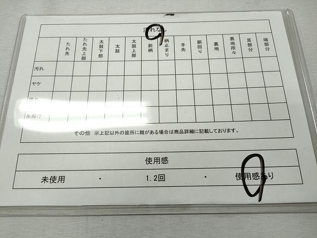 平和屋着物◎織物一筋名門 織悦 全通柄 本袋帯 正倉院花文 金銀糸 正絹 逸品 CAAT2219yk