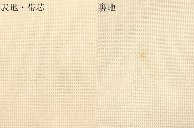 平和屋着物＊夏物 六通柄 本袋帯 雲重ね文 金糸 正絹 逸品 CAAT3645eg
