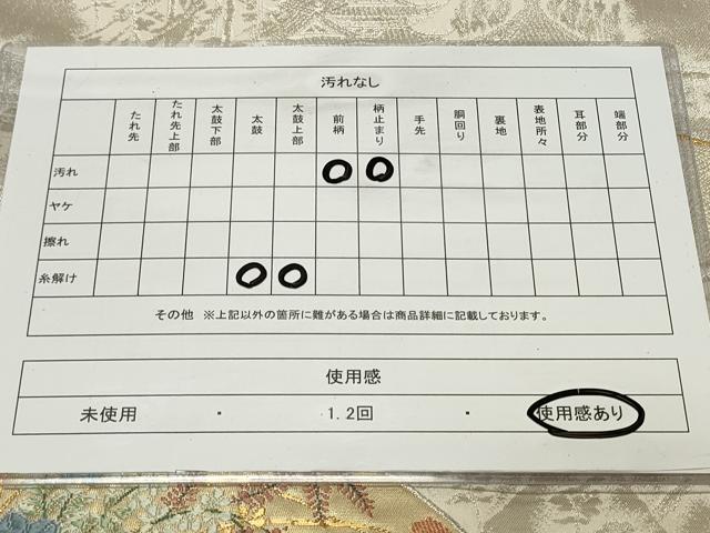 平和屋着物◎六通柄袋帯 唐織 地紙花文 金銀糸 正絹 逸品 CAAT4420in