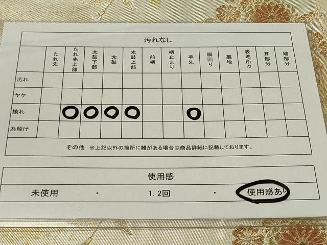 平和屋着物◎六通柄袋帯 枝花文 金銀糸 引箔 正絹 逸品 CAAT4745in