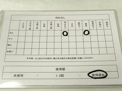 平和屋着物◎六通柄袋帯　霞文　正絹　逸品　CAAT4755in