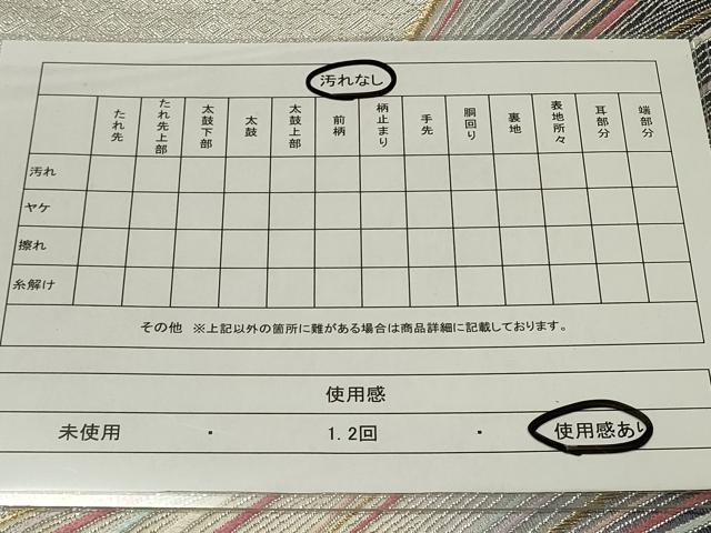 平和屋着物◎六通柄袋帯 唐織 流線文 金銀糸 正絹 逸品 CAAT4756in