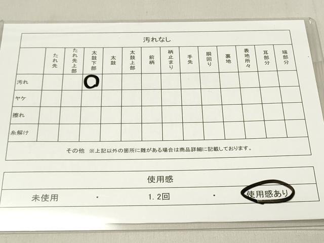平和屋着物◎六通柄袋帯 扇面花文 金糸 正絹 逸品 CAAT4759in