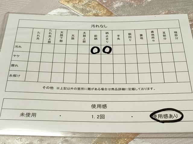 平和屋着物◎六通柄袋帯 色紙重ね箔散らし 金銀糸 正絹 逸品 CAAT4760in