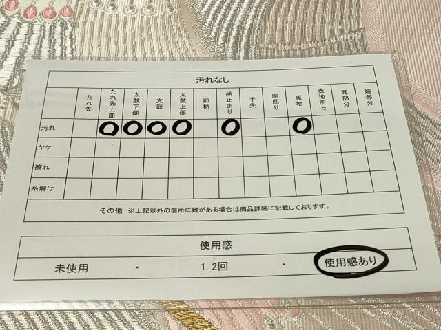 平和屋着物◎六通柄袋帯 唐織 孔雀文 金銀糸 正絹 逸品 CAAT4766in