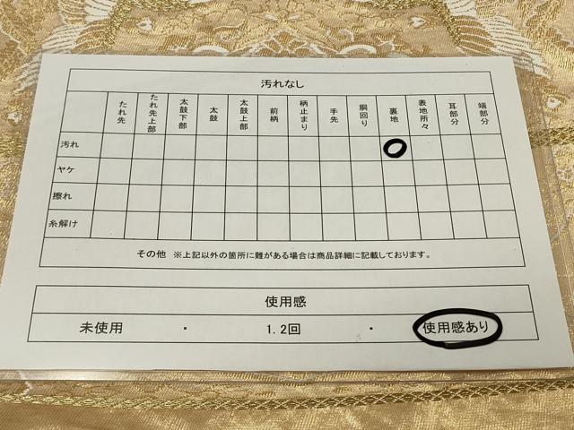 平和屋着物◎六通柄袋帯 唐織 双鳥花文 金糸 正絹 逸品 CAAT4769in