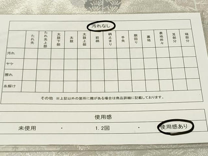 平和屋着物◎六通柄袋帯 美山 樹林風景文 二重箔錦 正絹 逸品 CAAT4770in