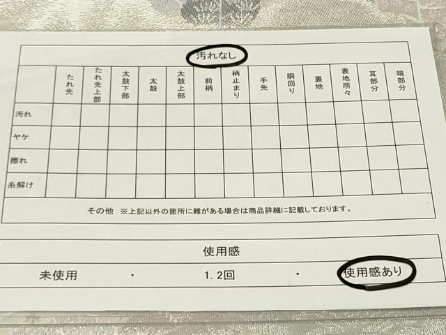 平和屋着物◎六通柄袋帯 美山 樹林風景文 二重箔錦 正絹 逸品 CAAT4770in