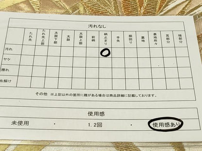 平和屋着物◎六通柄袋帯 雲取り笹竹文 金糸 正絹 逸品 CAAT4781in