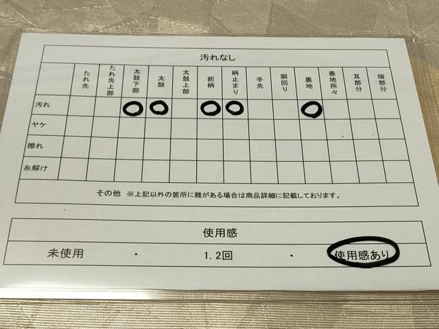 平和屋着物◎六通柄袋帯 飛鶴文 金彩 正絹 逸品 CAAT4788in