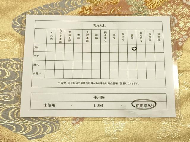 平和屋着物◎六通柄袋帯　道長花文　本うるし箔　正絹　逸品　CAAT5093ft