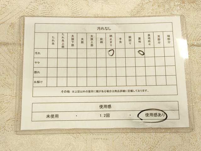 平和屋着物◎六通柄袋帯 九百紋織錦 切嵌孔雀花文 金糸 正絹 逸品 CAAT5104ft