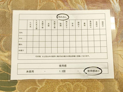 平和屋着物◎佐賀錦 六通柄袋帯 裏菊 金銀糸 正絹 逸品 CAAT5107ft
