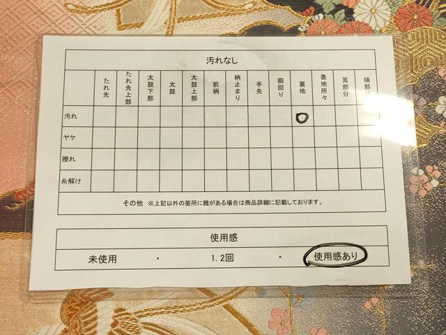 平和屋着物◎六通柄袋帯 唐織 尾長鳥花文 金糸 正絹 逸品 CAAT5112ft