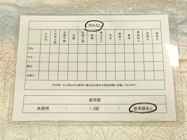 平和屋着物◎六通柄袋帯 草葉文 金糸 正絹 逸品 CAAT5114ft