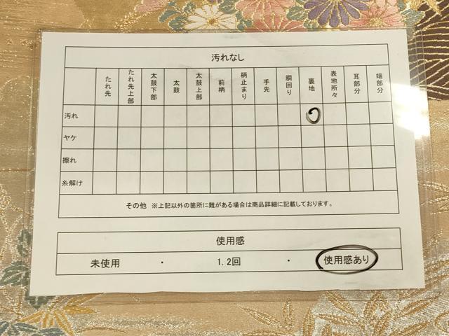 平和屋着物◎六通柄袋帯 唐織り 道長花文 金銀糸 正絹 逸品 CAAT5122ft