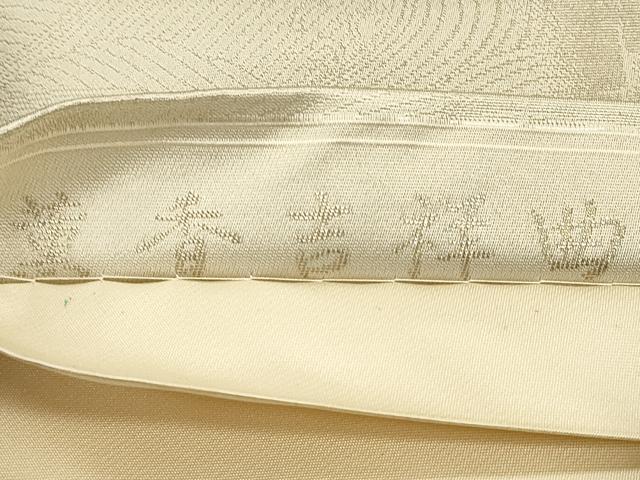 平和屋着物◎六通柄袋帯 薫香吉祥曲 金銀糸 正絹 逸品 CAAT5123ft