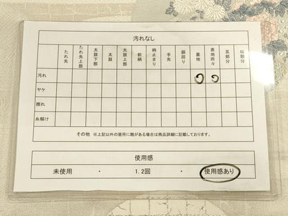 平和屋着物◎六通柄袋帯 薫香吉祥曲 金銀糸 正絹 逸品 CAAT5123ft