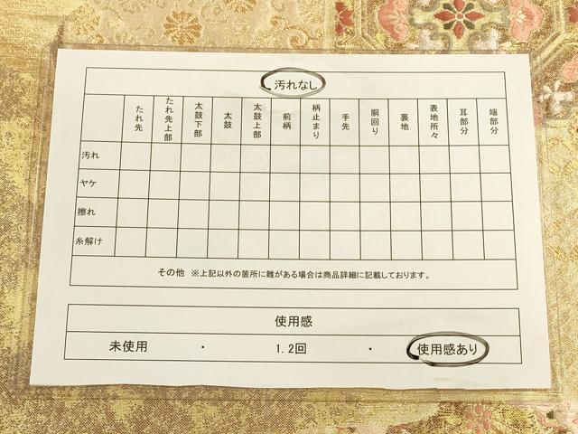 平和屋着物◎六通柄袋帯 唐織 蜀江花文 金糸 正絹 逸品 CAAT5127ft