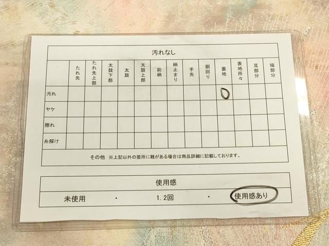 平和屋着物◎六通柄袋帯 古都の四季 孔雀文 錦引箔 正絹 逸品 CAAT5132ft