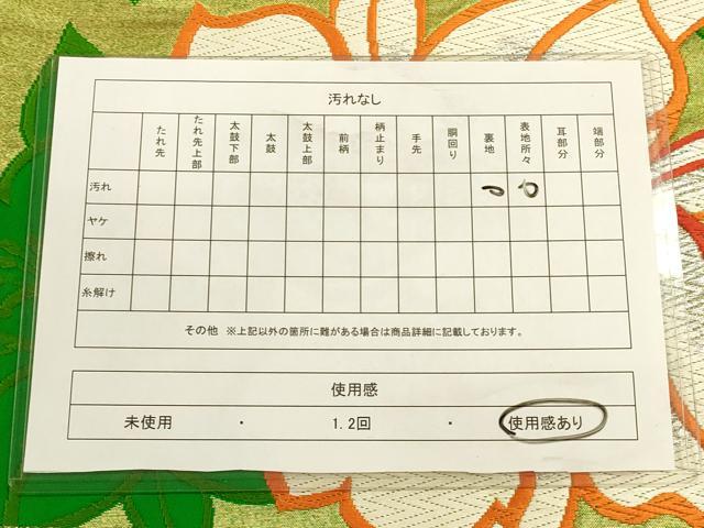 平和屋着物◎六通柄袋帯 唐織 カトレア 金糸 引箔 正絹 逸品 CAAT5135ft
