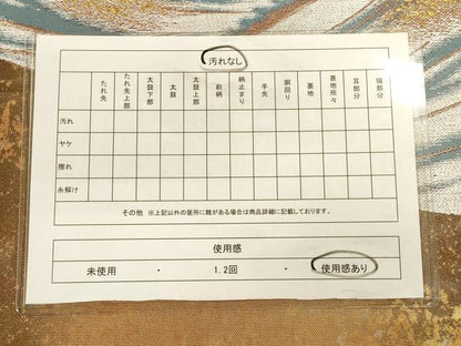 平和屋着物◎六通柄袋帯 浜松文 金銀糸 引箔 正絹 逸品 CAAT5140ft