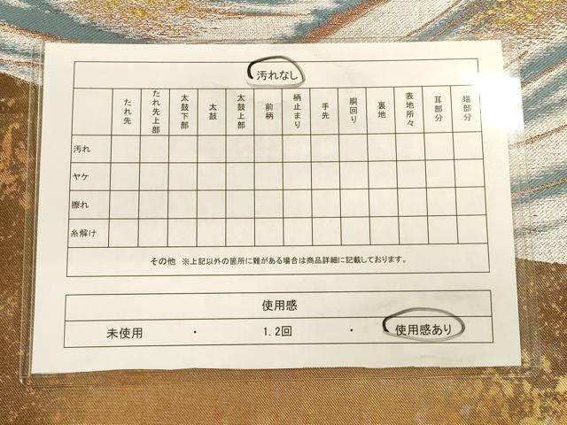 平和屋着物◎六通柄袋帯 浜松文 金銀糸 引箔 正絹 逸品 CAAT5140ft