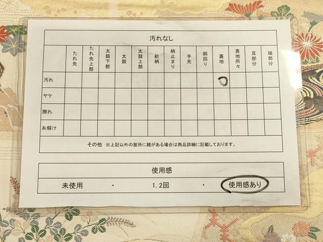 平和屋着物◎六通柄袋帯 唐織 飛鶴花文 金糸 正絹 逸品 CAAT5147ft