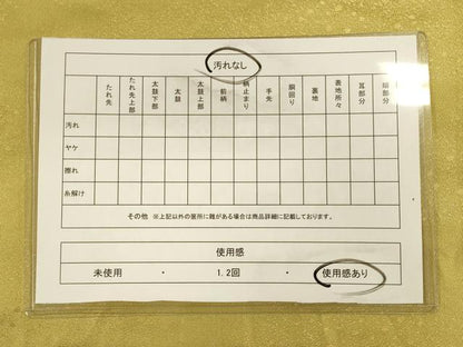 平和屋着物◎六通柄袋帯 霞文 金糸 正絹 逸品 CAAT5166ft
