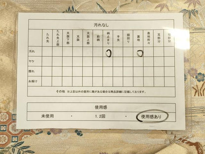 平和屋着物◎六通柄袋帯 切嵌花蝶文 金彩 正絹 逸品 CAAT5171ft