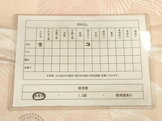平和屋着物◎六通柄袋帯 唐織 枝花文 銀糸 正絹 逸品 CAAT5175ft