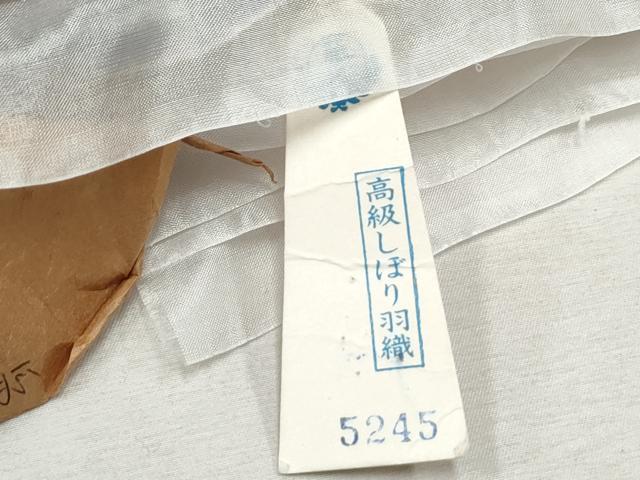 平和屋着物●名門 藤娘きぬたや・総絞り 羽織 解き反物 草花文 羽尺 逸品 CAAT5407th