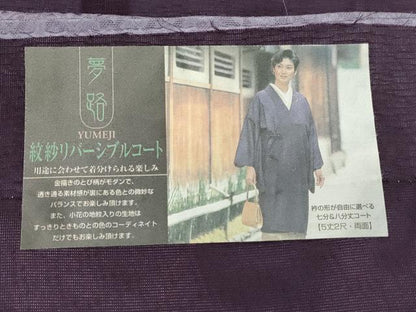 平和屋着物▽道中着　紗　スリーシーズン　春夏秋　塵除け　リバーシブル　草花文　金彩　反端付き　伊と幸　ロング丈　正絹　CAAT5877id