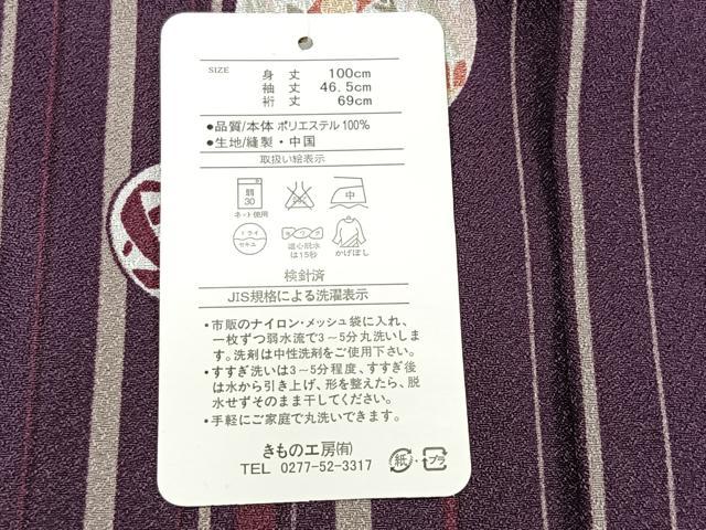 平和屋着物＃長羽織　鞠　間道　洗える着物　未使用　CAAT5978id