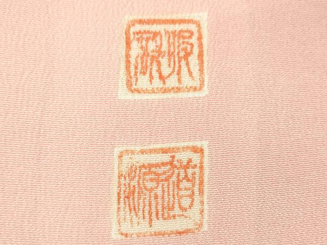 平和屋着物[]七五三　女の子　７歳　祝着　四つ身　袋帯セット　作家物　駒刺繍　折り鶴　松竹梅花文　逸品　CAAT6113ze