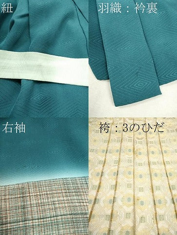 平和屋着物[]七五三　男の子　祝着・羽織・長襦袢・行灯袴セット　色無地　菱地紋　青緑色　逸品　CAAT6137ze