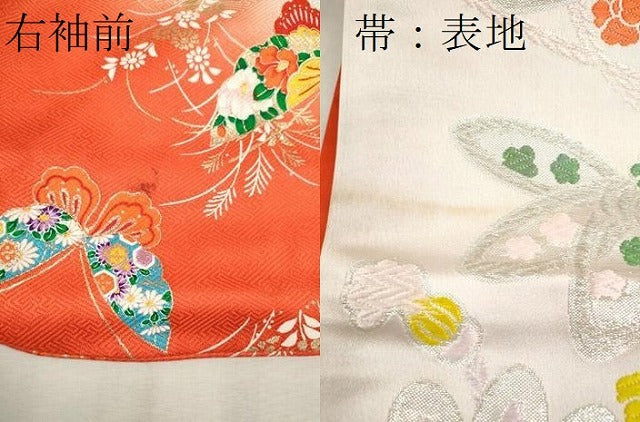 平和屋着物∵女の子 十三参り 子供 祝着・袋帯セット 舞蝶草花文 暈し染め 金彩 逸品 CAAT6259ze