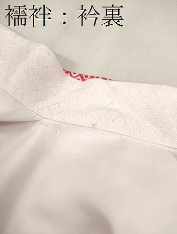 平和屋着物[]お宮参り　女の子　祝着　産着　初着　のしめ　鼓熨斗鞠草花文　金彩　洗える着物　CAAT6336ze