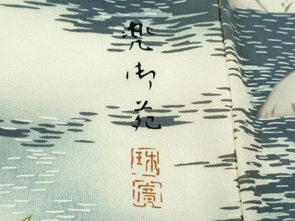 平和屋着物[]お宮参り　男の子　祝着　産着　初着　のしめ　作家物　駒刺繍　兜　水辺風景文　金彩　逸品　CAAT6378ze