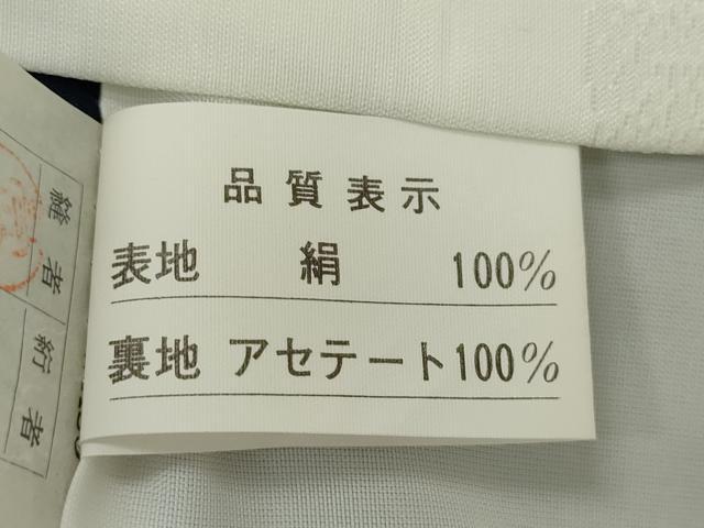 平和屋着物[]お宮参り　男の子　祝着　産着　初着　のしめ　作家物　駒刺繍　兜　水辺風景文　金彩　逸品　CAAT6378ze