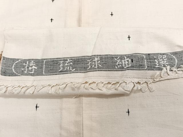平和屋着物▽琉球紬 単衣 十字絣 反端付き 正絹 逸品 CAAT6561xi