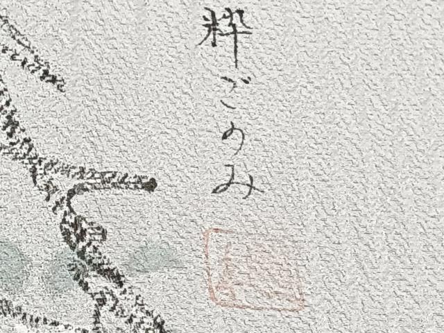 平和屋着物▽上質な小紋 単衣 作家物 手描き 葡萄蔦の葉文 正絹 逸品 CAAT6628xi