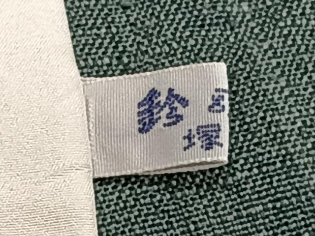 平和屋着物▽訪問着 単衣 紬地 型染め 花鳥吉祥文 鈴乃屋扱い 正絹 逸品 CAAT6636xi