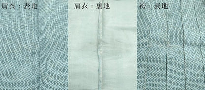 平和屋本店●極上 法衣 裃 肩衣 馬乗り袴 江戸小紋 亀甲花文 時代劇 狂言 舞台衣装 装束 侍 奉行 寺院 仏具 仏教 僧侶 神職 CAAT6964vf